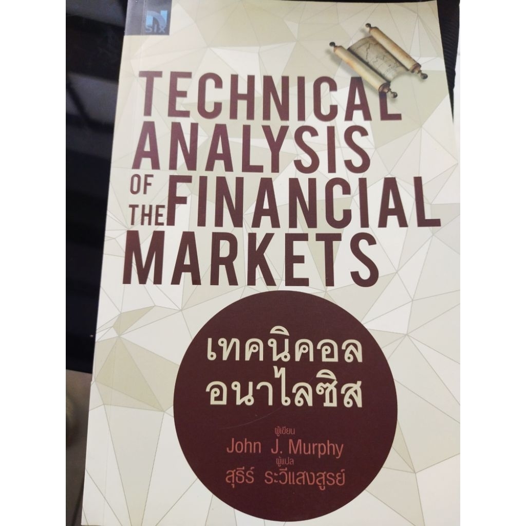 Technical analysis of the financial markets