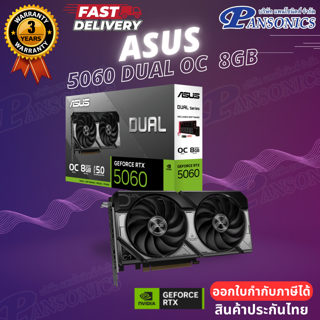 VGA ASUS DUAL GEFORCE RTX 5060 8GB GDDR7 OC EDITION (รับประกัน3ปี)