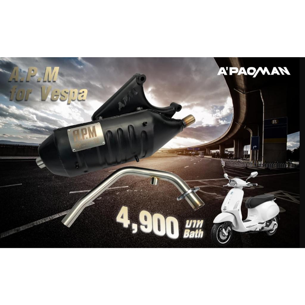 ท่อสร้างผ่าหมก สำหรับVespa Sprint แบรนด์ A.P.M