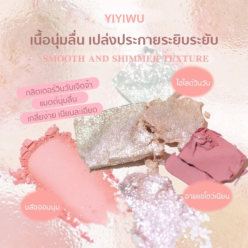 YIYIWU พาเลตตา 12 สี บลัชออน-ไฮไลต์-เฉดดิ้ง ครบในตลับเดียว thumbnail 6