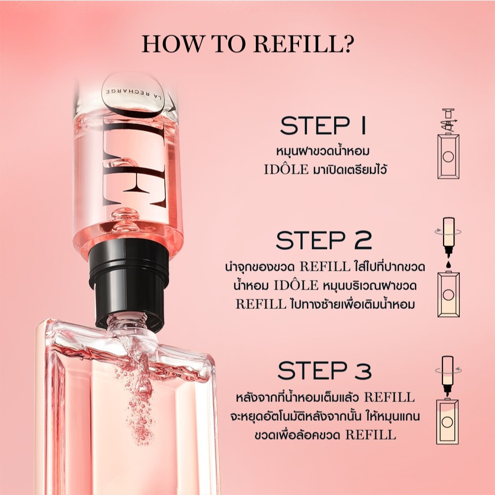 LANCOME IDOLE EDP 100 ML น้ำหอมกลิ่นดอกไม้ สดชื่น สำหรับผู้หญิงยุคใหม่ ทีเข้มแข็ง และมีพลัง - รูปที่ 6