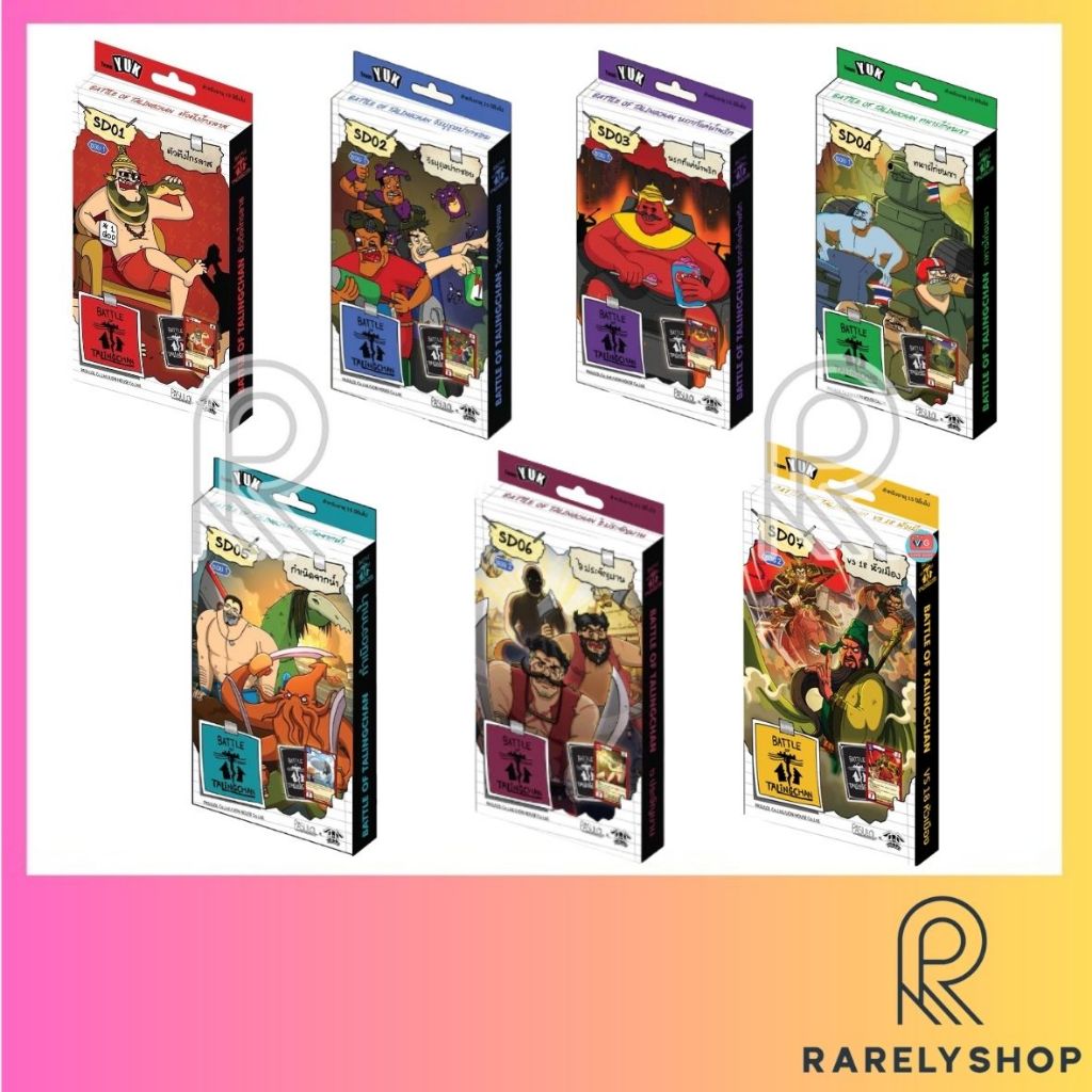 [Battle of Talingchan] Starter Deck - เด็คเริ่มต้น SD01 SD02 SD03 SD04 SD05 SD06 SD07