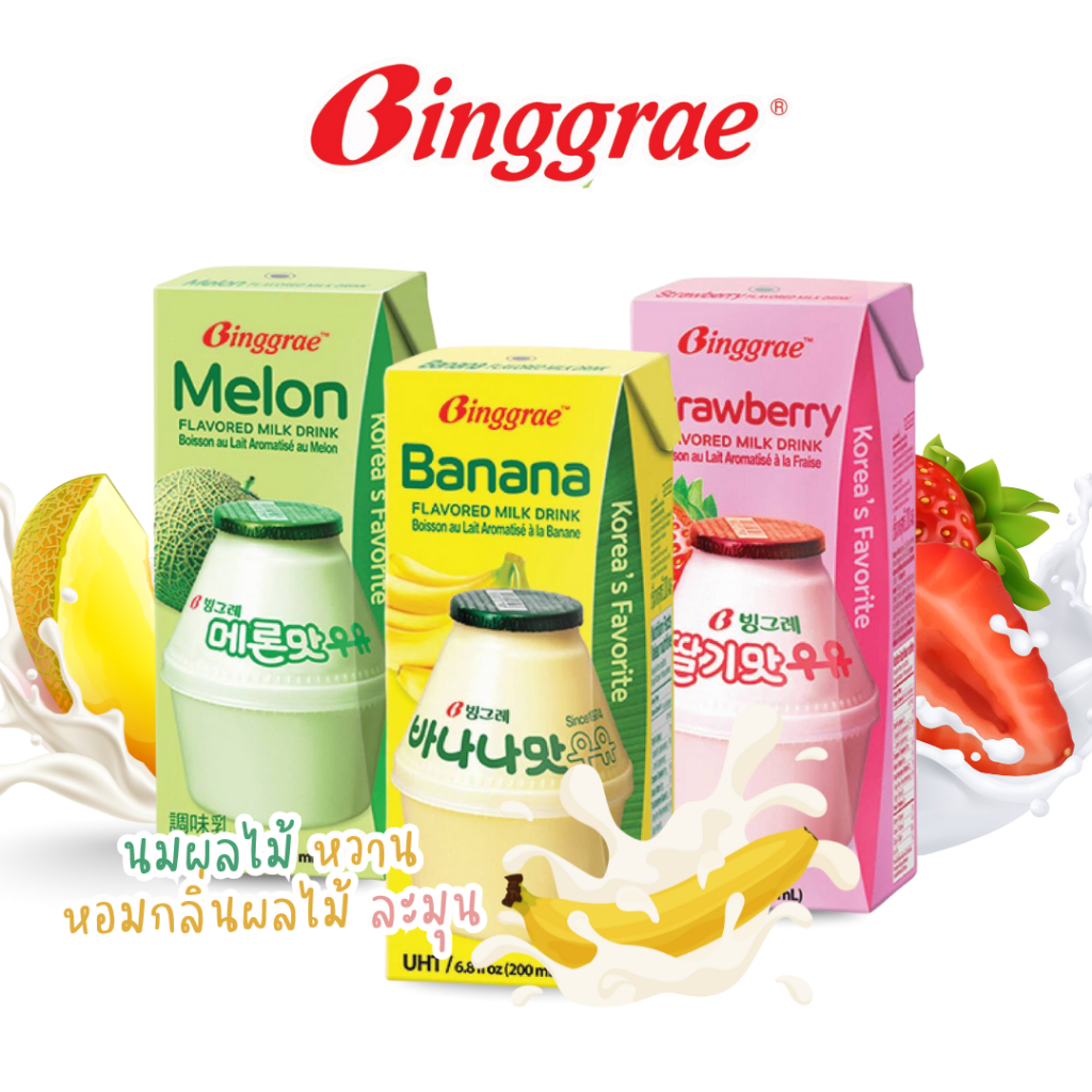 [Me in mart] Binggrae - Flavored milk drink นมเกาหลี นมผลไม้ นมกล้วย นมสตอเบอร์รี่ นมเมล่อน 200 mL