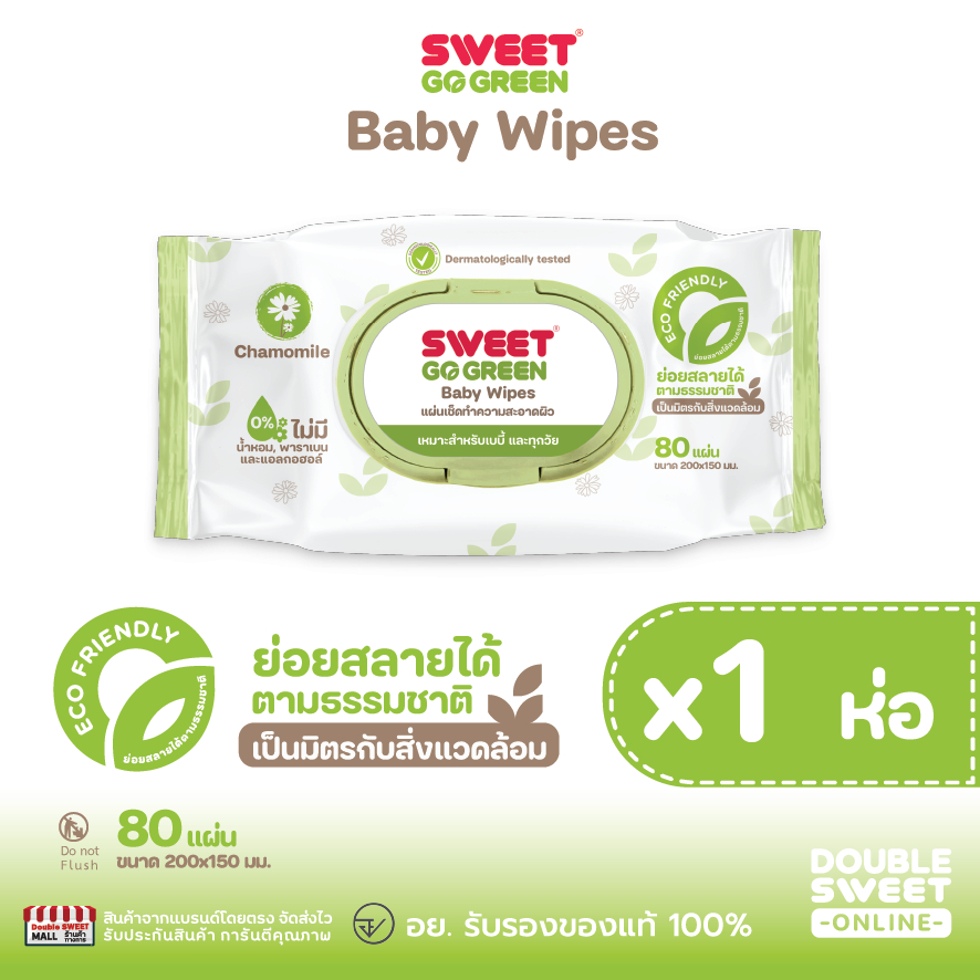 [ ทิชชู่เปียกย่อยสลายได้ ]  SWEET Baby Wipes Go Green  ขนาด 80 แผ่น