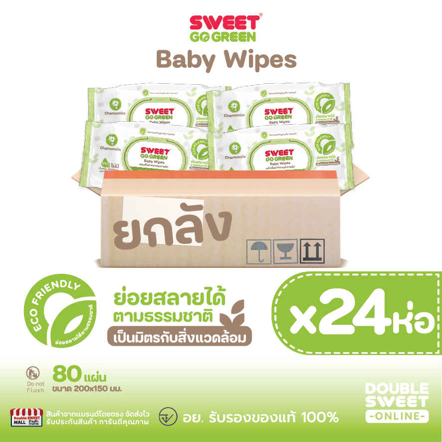 [ยกลัง สุดคุ้ม 24 ห่อ ] "ทิชชู่เปียก ย่อยสลายได้" SWEET Baby Wipes Go Green  80 แผ่น //ไม่มีน้ำหอม