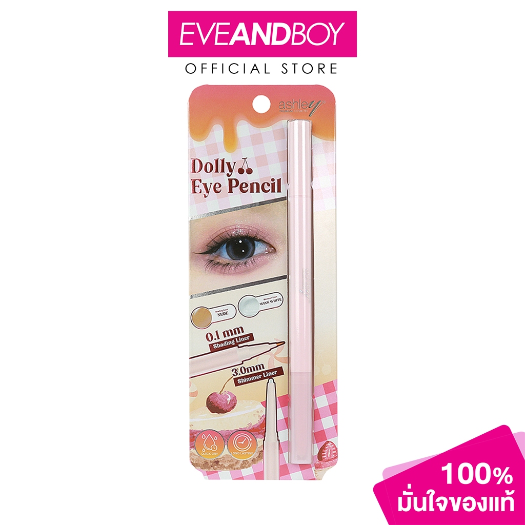 ASHLEY - Dolly Eye Pencil (0.78g) แอชลี่ย์ ดอลลี่ อาย เพ็นซิล