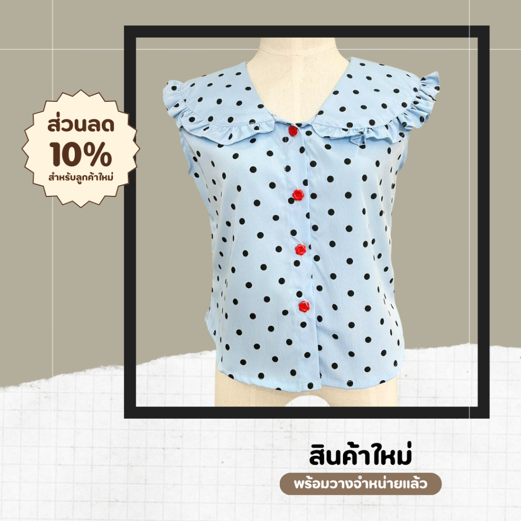 เสื้อคอบัวระบาย แขนกุดสีพื้น ลายจุด ผ้าครัช กระดุมดอกไม้ ผ้าครัช (คนไทยผลิต) – A500 สไตล์ทันสมัย คลาสสิก สำหรับการแต่งตั ราคา ถูกที่สุด ดีลบีเคเค แกลเลอรีภาพที่ 3