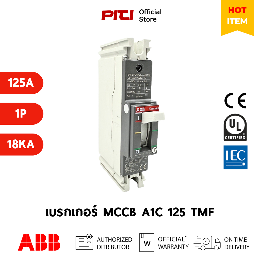 ABB เบรกเกอร์ A1C 125 TMF 125A 1P MCCB Breaker 1SDA066496R1 (สินค้าเก่า)