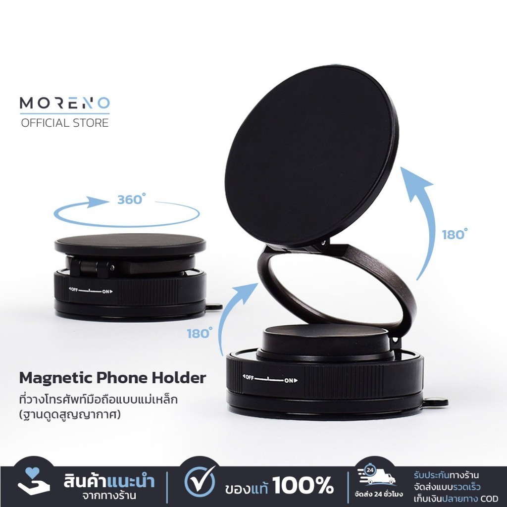MORENO ที่วางมือถือในรถยนต์ แบบแม่เหล็ก หมุนได้ 360 ดูดสูญญากาศ รองรับน้ำหนักได้ดี