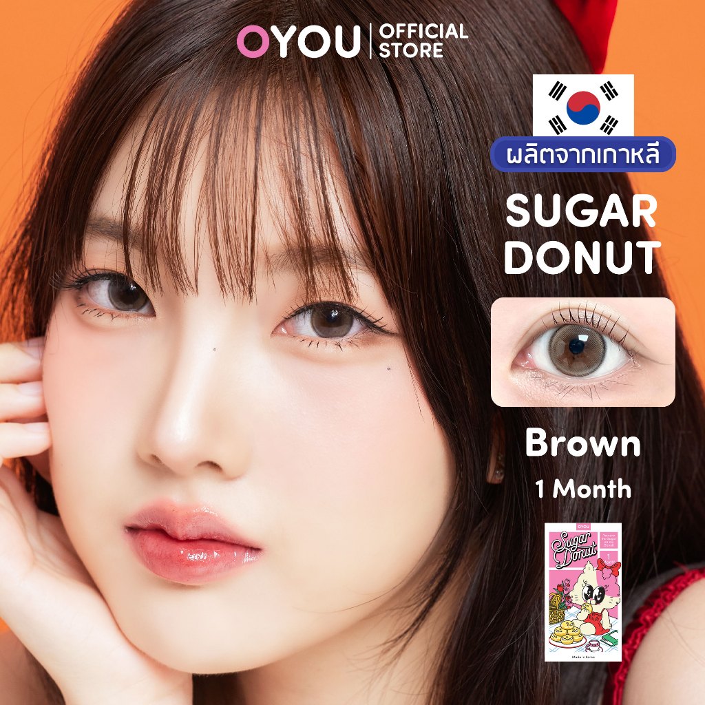 OYOU LENS คอนแทคเลนส์ รายเดือน รุ่น Sugar Donut Brown สีน้ำตาล  OYOULENS