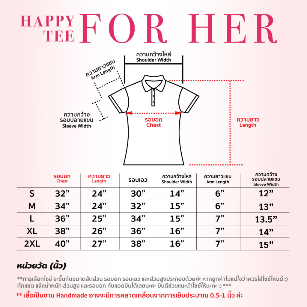 HAPPY TEE เสื้อโปโล 