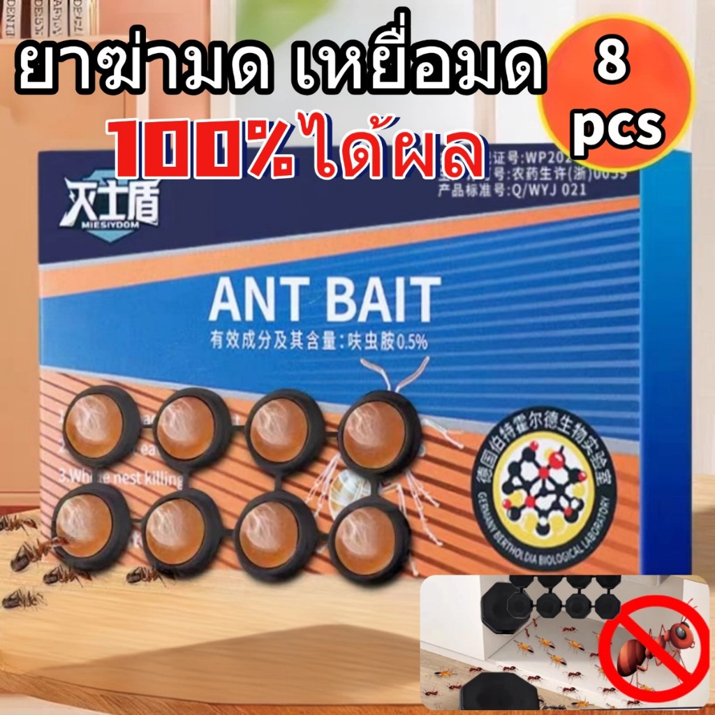 ยาฆ่ามด เหยื่อมด เจลกำจัดมด เจลฆ่ามด ใช้งานง่าย เพียงติดไว้ ตายยกรัง 100%ได้ผล ซื้อครั้งเดียวใช้ได้นานเป็นปี