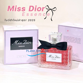 น้ำหอม Miss Dior Essence  80ml ผลิต 5/2025