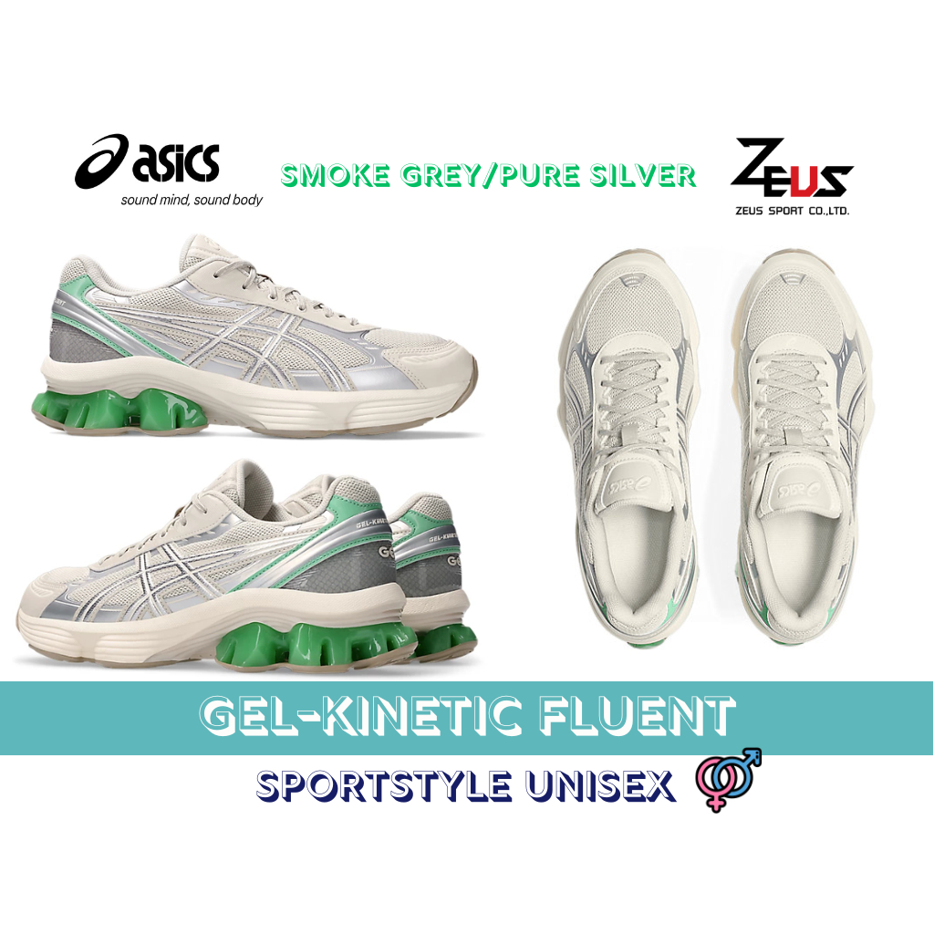 ASICS GEL-KINETIC FLUENT รองเท้า Sportstyle UNISEX เจลช่วยลดแรงกระแทก เหมาะกับ เดิน วิ่งเบาๆ หรือออกกำลังกายทั่วไป
