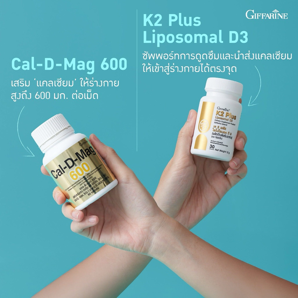 กิฟฟารีน Cal-D-Mag + K2 Plus D3 ช่วยดูดซึมแคลเซียม เสริมกระดูก หัวใจ ลดเสี่ยงหลอดเลือดแข็ง ราคา ถูกที่สุด ดีลบีเคเค แกลเลอรีภาพที่ 2