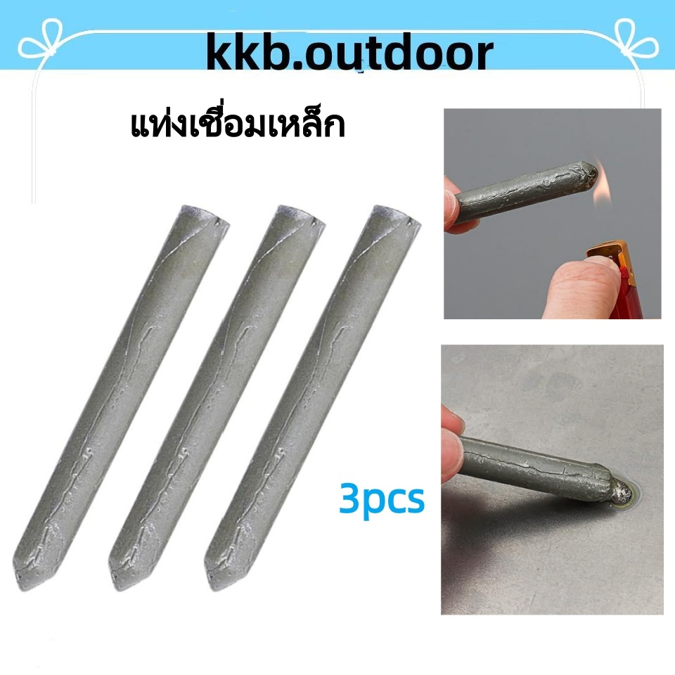 แท่งเชื่อมเหล็ก แท่งเชื่อมอุณหภูมิต่ํา ละลายง่าย เชื่อมโลหะได้หลากหลาย Welding Rod