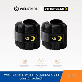 WELSTORE FITTERGEAR WRIST/ANKLE WEIGHTS (ADJUSTABLE) ถุงทราย…