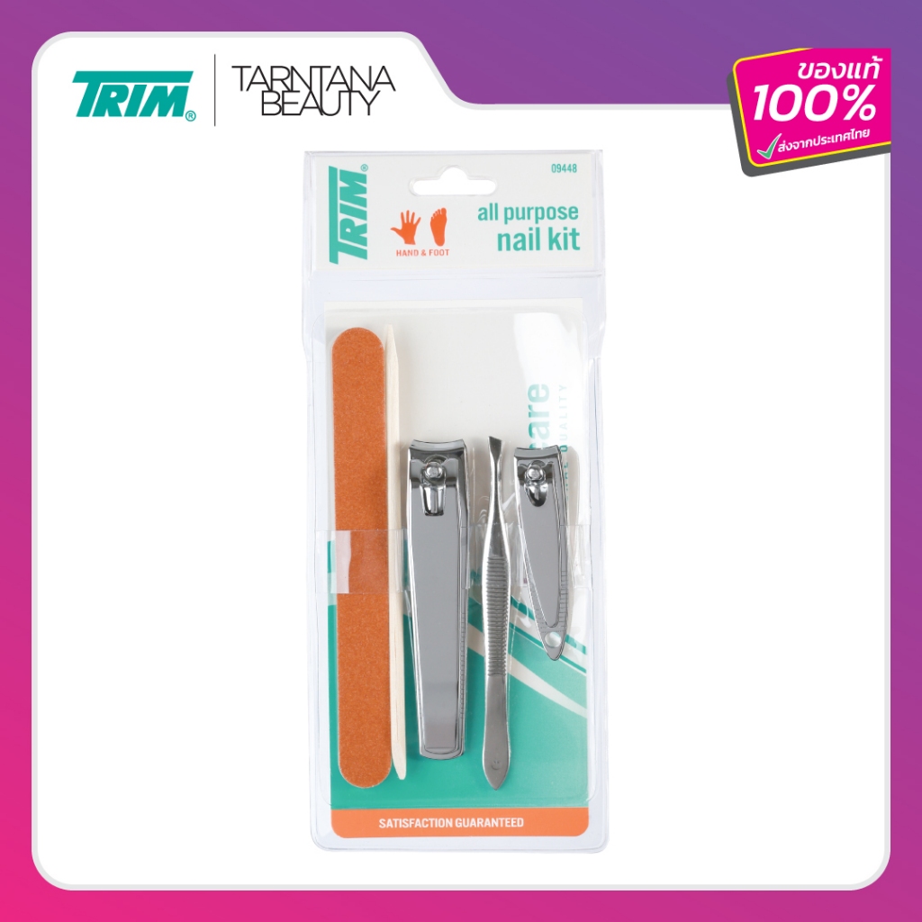 TRIM เซ็ตตกแต่งเล็บพกพา USA (TP75) ของแท้จากอเมริกา