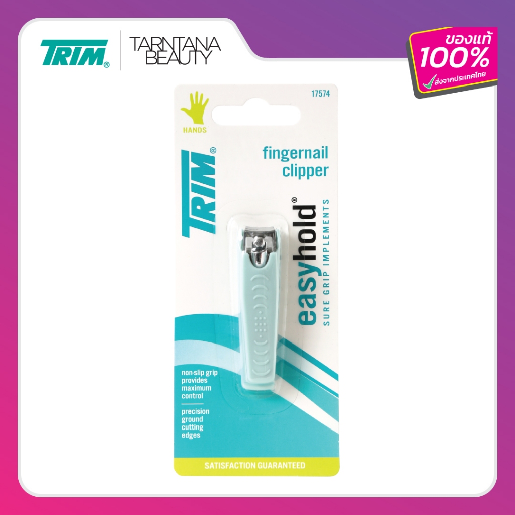 TRIM กรรไกรตัดเล็บหุ้มปลอก USA (7-60B) กรรไกรตัดเล็บมือเก็บเศษเล็บได้ ของแท้แบรนด์อเมริกา