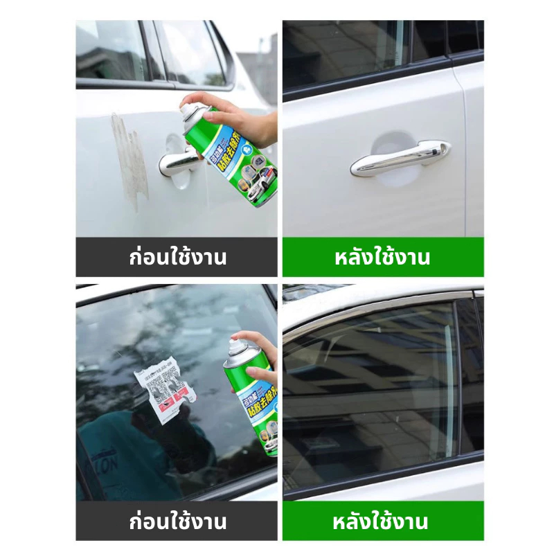 สเปรย์ลบคราบกาว น้ำยาลอกสติกเกอร์ น้ำยาล้างคราบกาว ขนาด450ml หลุดออกง่ายไม่ทิ้งคราบ ของแท้ 100% - รูปที่ 5