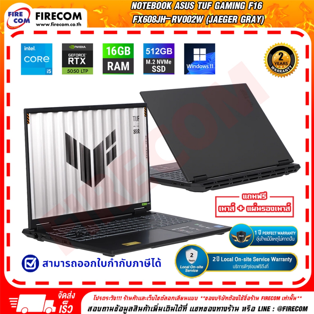 โน๊ตบุ๊ค Notebook Asus TUF Gaming F16 FX608JH-RV002W (Jaeger Gray) ลงโปรแกรมพร้อมใช้งาน สามารถออกใบก