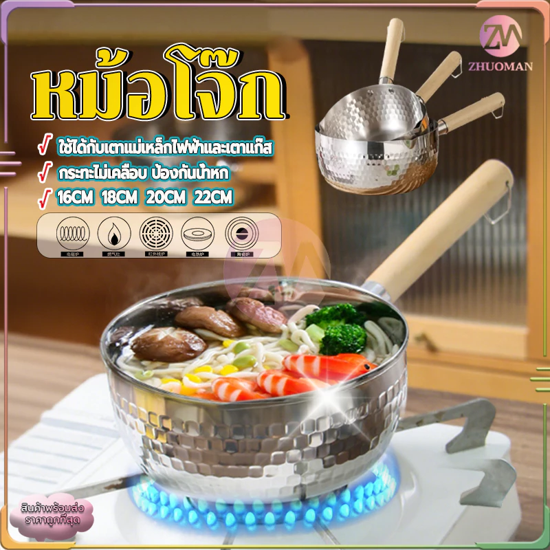 หม้อหิมะญี่ปุ่น หม้อต้ม หม้อโจ๊ก หม้อญี่ปุ่น หม้อสแตนเลส หม้อต้มนมขนาดเล็ก2-4 คน ดีไซน์ปากเทสองด้าน ไม่ติดกระทะ ไม่มีฝา