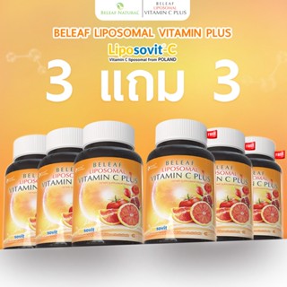 บีลีฟ ไลโปโซมอล วิตามินซี พลัส Beleaf Liposomal Vitamin C Pl…