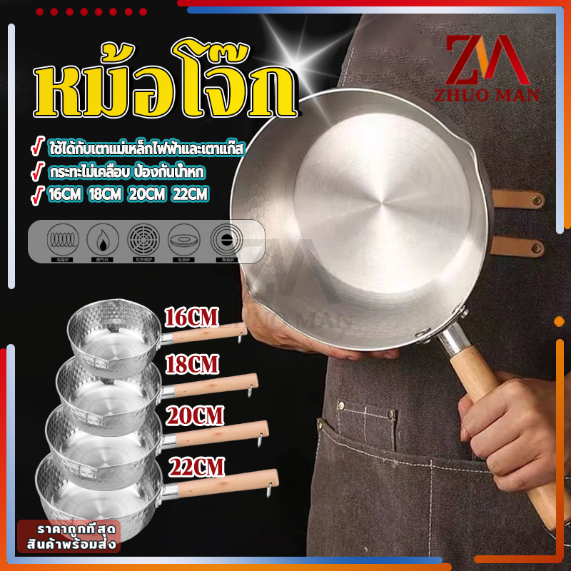 หม้อหิมะญี่ปุ่น หม้อโจ๊ก หม้อสแตนเลส หม้อญี่ปุ่น หม้ออาหารเด็ก หม้อต้มนมเด็ก ดีไซน์ปากเทสองด้าน ไม่ติดกระทะ ไม่มีฝา