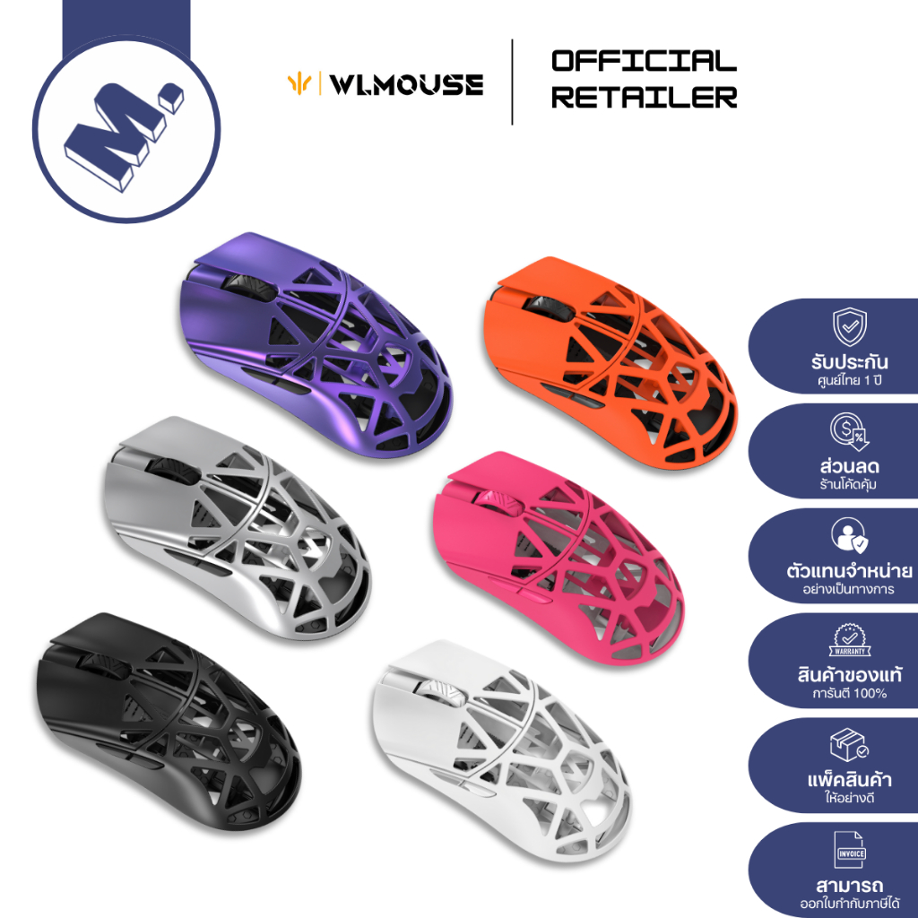 เมาส์ WLMouse รุ่น Beast X Pro (Solid Sides) รับประกันศูนย์ไทย 1 ปี