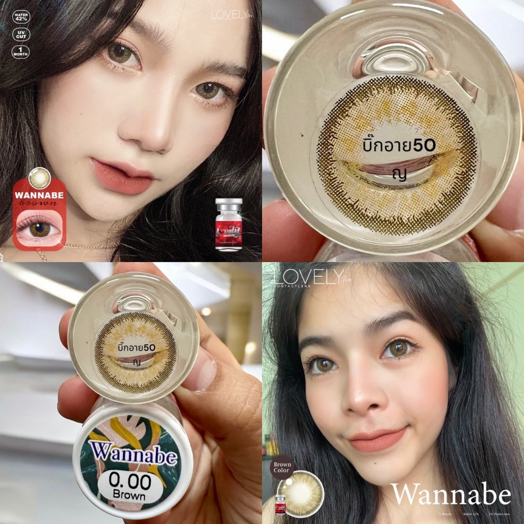 บิ๊กอาย Wanna be Lovely คอนแทคเลนส์ ถนอมดวงตา แบบรายเดือน  "สินค้าถ่ายจากเลนส์จริง"