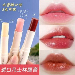 UHC ลิปบาล์ม ให้ความชุ่มชื้น ป้องกันปากแห้งแตก แก้ปากคล้ำ ขน…