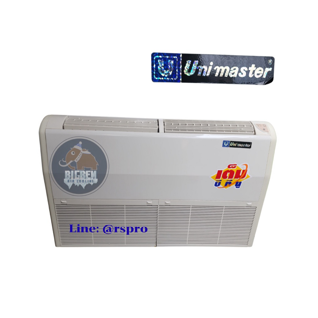 UNIMASTERแฟนคอยล์ แอร์แขวน ขนาด 12500 ,18000 ,24000 BTU