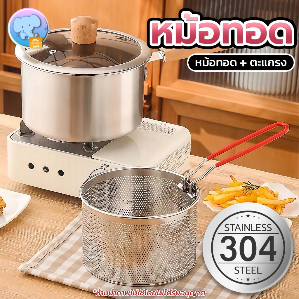 หม้อสแตนเลส3in1 ขนาด20CM หม้อทอด/หม้อลวก/หม้อตุ๋น หม้อทรงลึก พร้อมตะแกรง+ฝาปิดกระจก