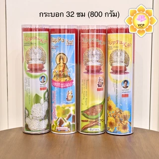 ธูปหอม นพเก้า ธูปกระบอก/ถุงซิป ขนาด 20/32 ซม กลิ่นมะลิ/สุพรรณิการ์/กำยาน/กฤษณา