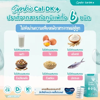 แคลเซียมคุณแม่Raw Calcium+Zincลิขสิทธิ์จากไอรแลนด์&ญี่ปุ่น สำหรับแม่หลังคลอด แม่ผมร่วง