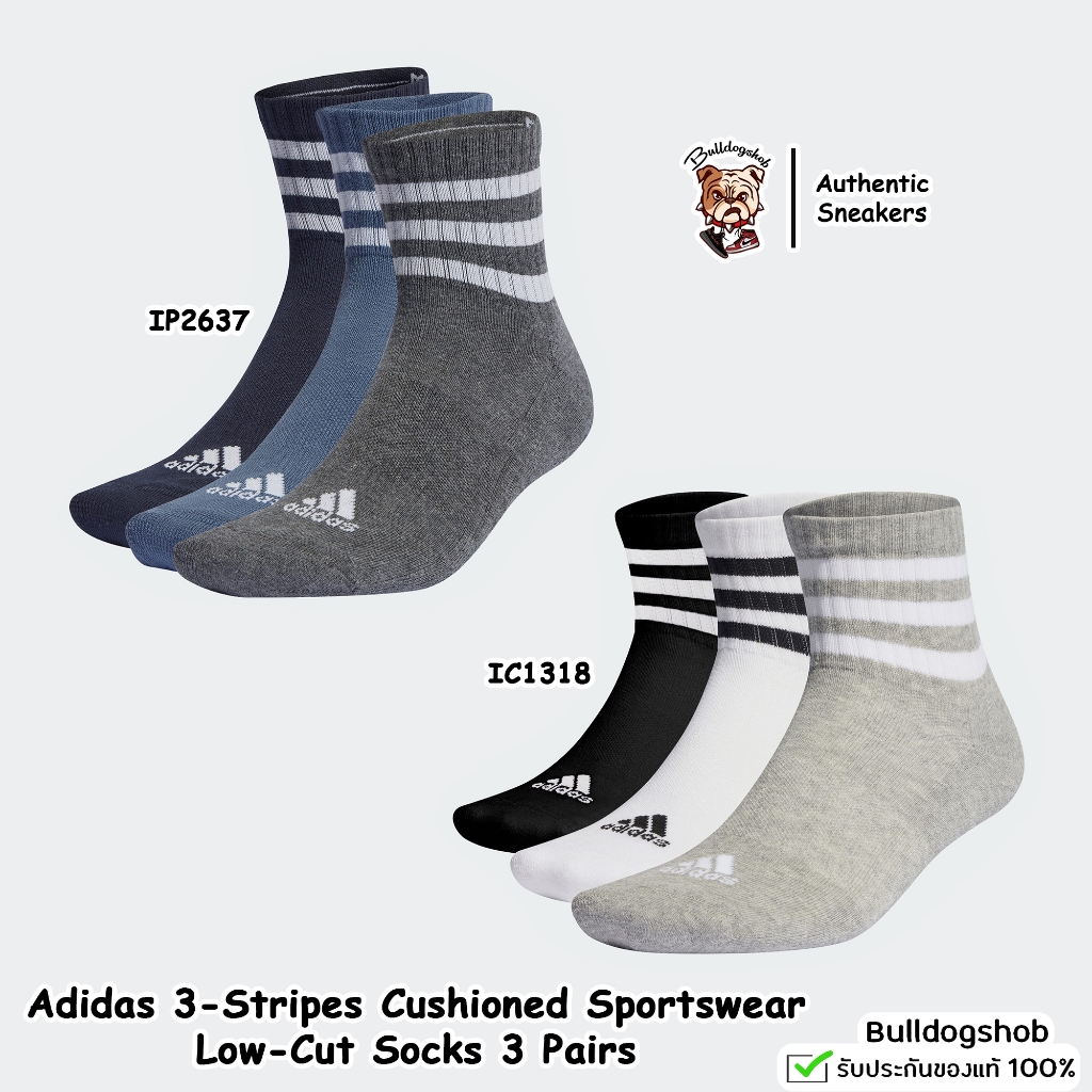 Adidas ถุงเท้า 3 คู่ 3-Stripes Cushioned Sportswear Low-Cut Socks IP2637 IC1318 - แท้/ป้ายไทย