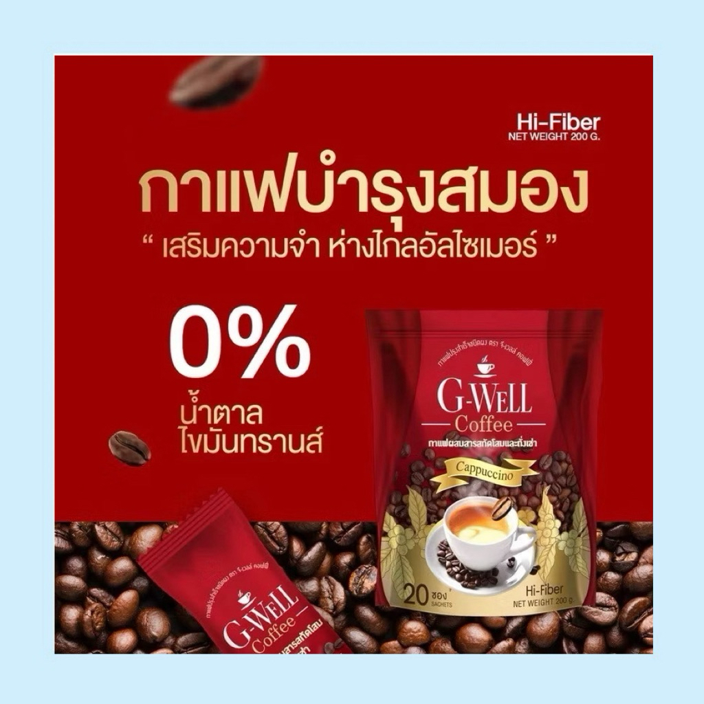 เซตทดลองทาน กาแฟจรเวลล์ คอฟฟี่ ห่อละ 20ซอง กาแฟอราบิก้าแท้ กาแฟแก้วัยทอง