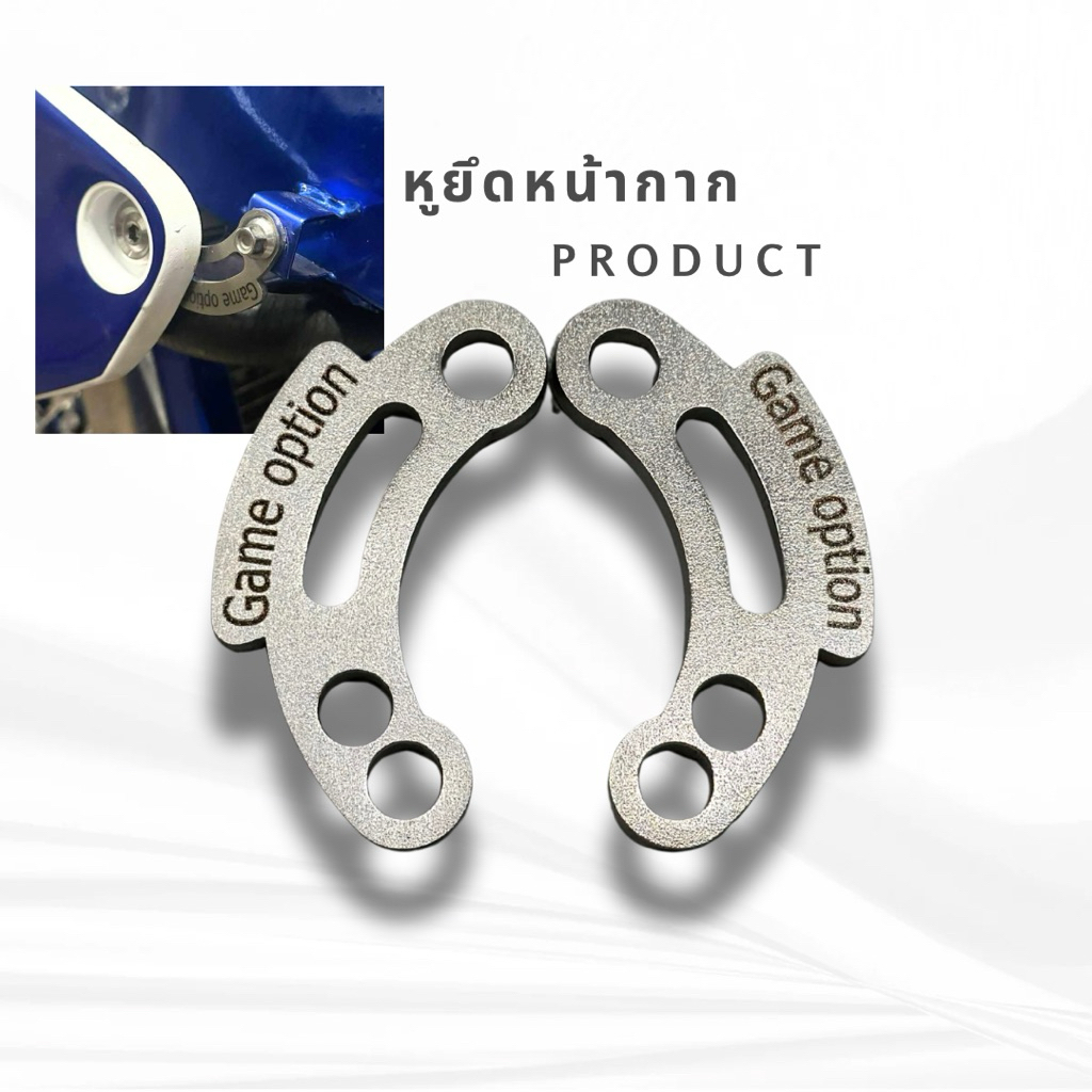 หูยึดหน้ากาก 2ข้าง KR Serpico VR Tz nsr ls