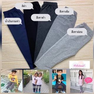 เลกกิ้งเด็ก Basic ดำ-เทา-กรมท่า-ยีนส์ กางเกงเด็ก สำหรับเด็ก 4 เดือน-12 ขวบ ยืดหยุ่น ใส่สบาย (กดเลือกสี/ไซส์ได้เลยค่ะ)