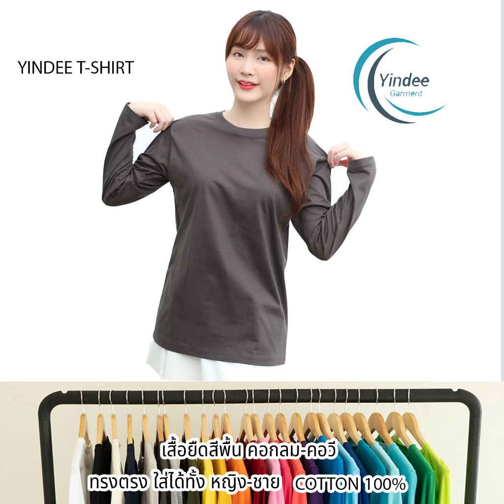เสื้อยืดคอกลมแขนยาว สีเทาดิน cottonแท้100% No.32 ใส่ได้ทั้งหญิง/ชาย ทรงตรงๆเนื้อผ้านิ่มใส่สบายสีสวย