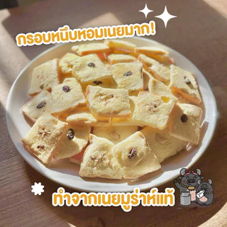 ปังกรอบเนยนมควาย ของฝากยอดฮิต จากมินิมูร่าห์ฟาร์ม Crispy Murrah Butter Toast