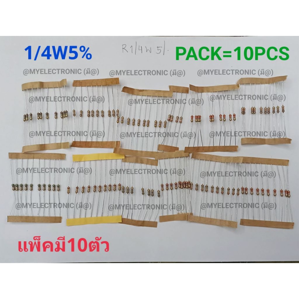 R 1/4W 5% ohm แพ็ค10 22 30 33 39 47 50 56 68 82 100 120 150 180 200 220 โอห์ม 0.25W RESISTOR ตัวต้าน