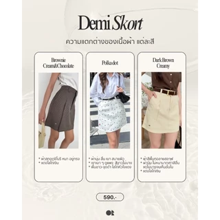 Demi Skort 🥐 กางเกงกระโปรง ผ้าหนาคุณภาพดี ความยาวสุภาพ ไม่สั้นจนเกินไป กางเกงทำงาน