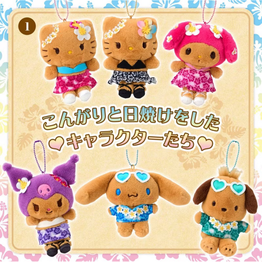 พร้อมส่งในไทย🇹🇭 รวมมิตรคิตตี้ผิวแทน Sanrio Hello Kitty Hawaii Keychain พวงกุญแจคิตตี้ผิวแทน ฮาวาย คอลล่าสุด🇯🇵💯