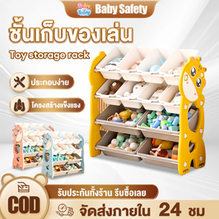 baby safety☁️ ชั้นวางของเล่น ชั้นเก็บของ ติดตั้งง่าย สีสันสด…