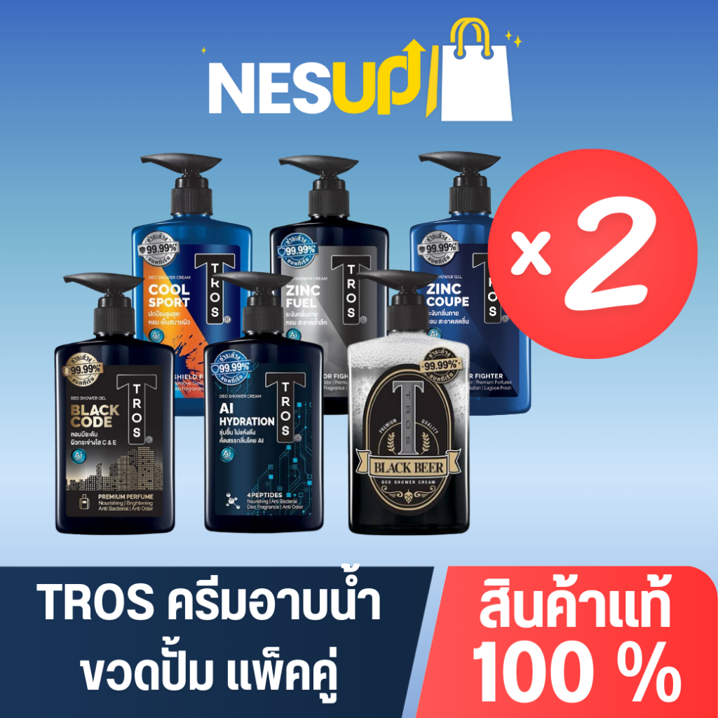 TROS ครีมอาบน้ำทรอส ขวดปั้ม 450 มล.