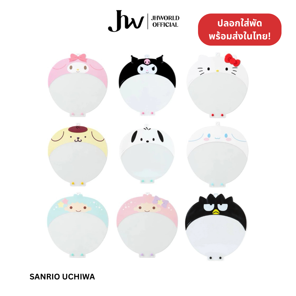 [พร้อมส่ง] ปลอกใส่พัด Sanrio เคสพัดศิลปิน หิ้วจากญี่ปุ่น