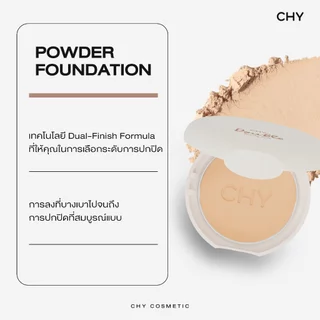 CHY แป้งพัฟไฮบริด เนื้อละเอียดไม่หนักหน้า เบลอรูขุมขน กันแดด หน้าฉ่ำ กันน้ำ ลดเหงื่อ SPF30PA++ 7g