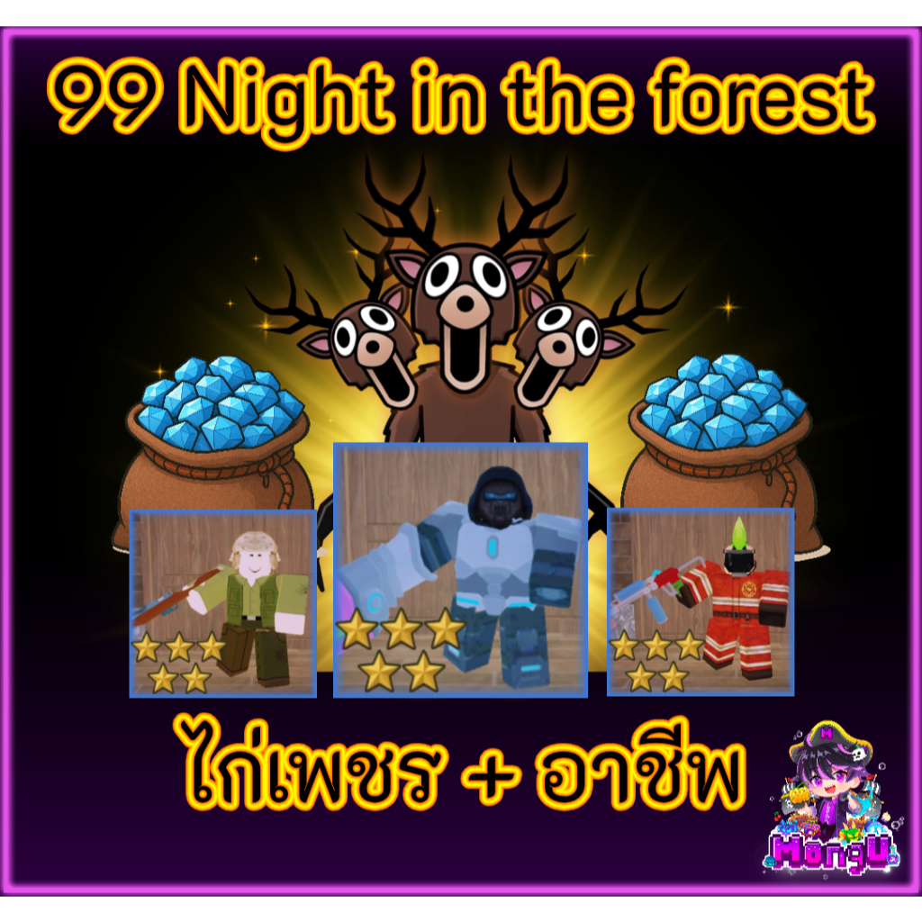 การ์ดเกม 99 Nights in the forest แบบเลือกได้