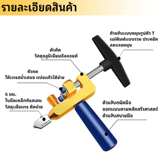หัวตัดกระจก 2 in 1 ล้ออัลลอยด์ 6mm อัปเกรด ใช้ได้ทั้งกระจกและกระเบื้อง 3–15mm ใบมีดทนทาน ตัดเรียบ ใช้งานง่าย